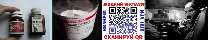 как найти закладки Питкяранта БУТИРАТ бутандиол