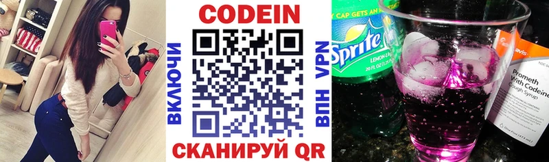 Кодеиновый сироп Lean напиток Lean (лин)  наркошоп  Питкяранта 