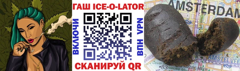 Гашиш ice o lator Питкяранта
