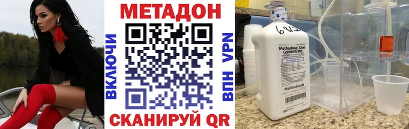 даркнет состав  где купить наркотик  Питкяранта  МЕТАДОН methadone 